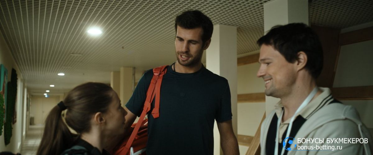 Стоит ли смотреть Первая ракетка сериал 2026?