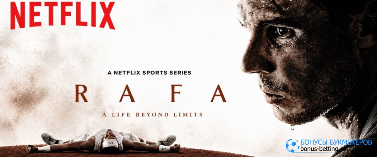 Где смотреть Рафа сериал 2026 Где смотреть Рафа сериал 2026