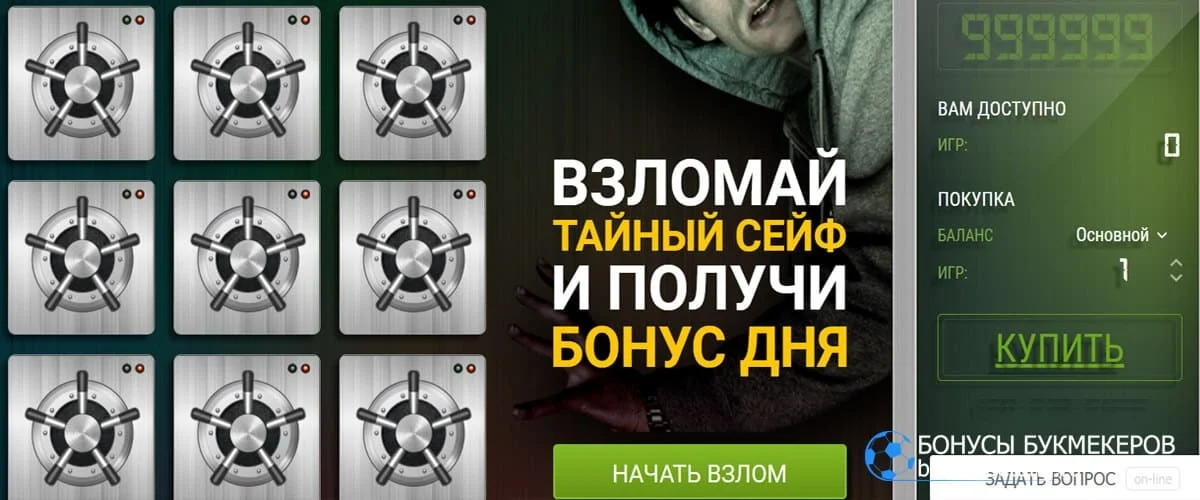 Сейф 1xGames: мини-игра с реальными выигрышами