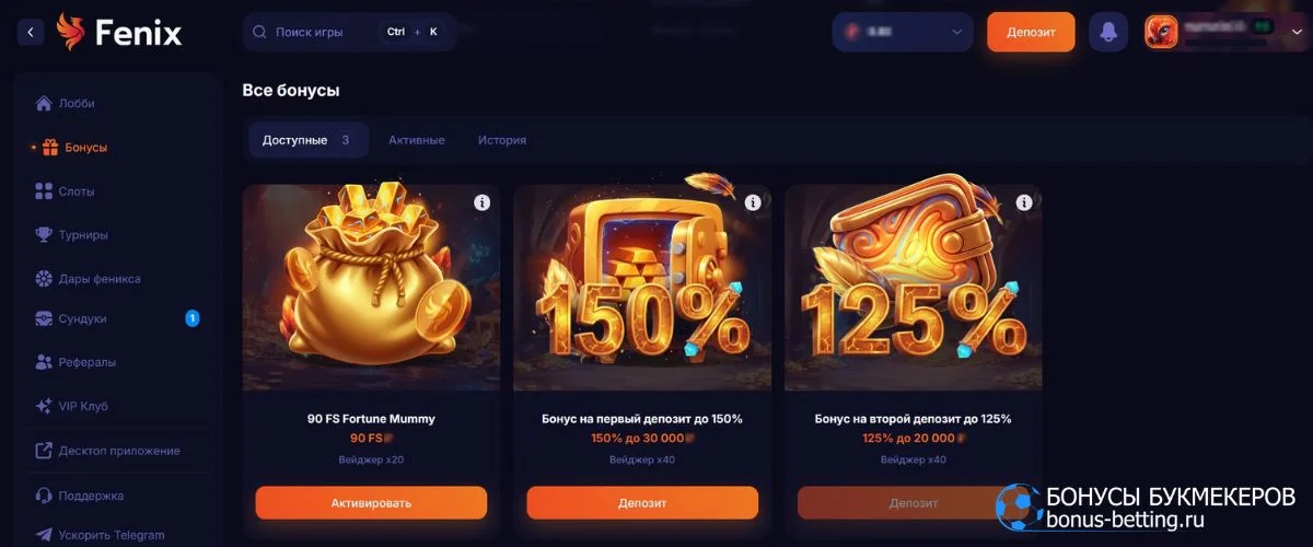 Fenix Casino бонусы