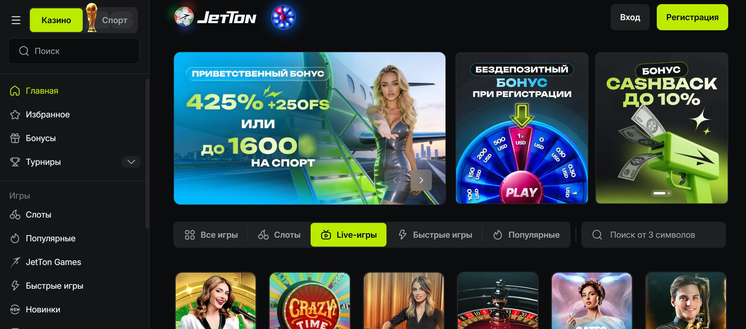 Jetton Casino бонусы