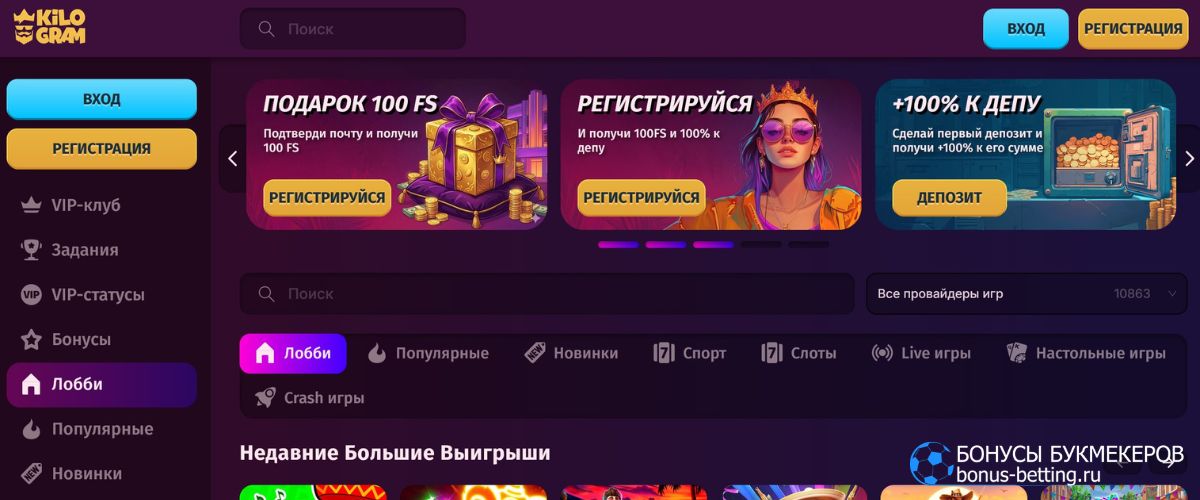 Kilogram Casino бонусы
