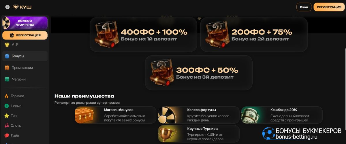 Актуальные Kush Casino бонусы и промо для клиентов казино Актуальные Kush Casino бонусы и промо для клиентов казино