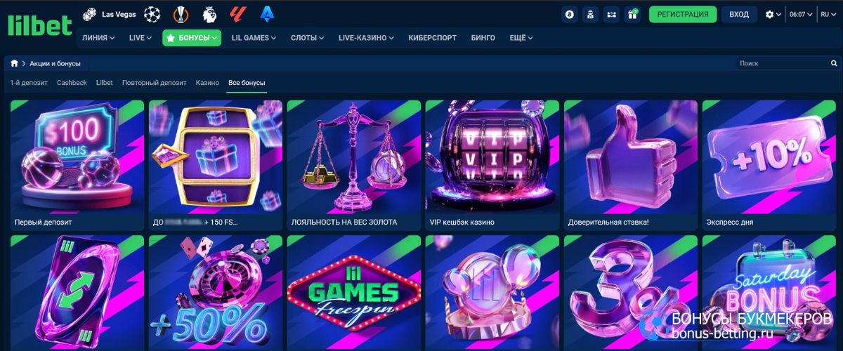 Lilbet Casino бонусы