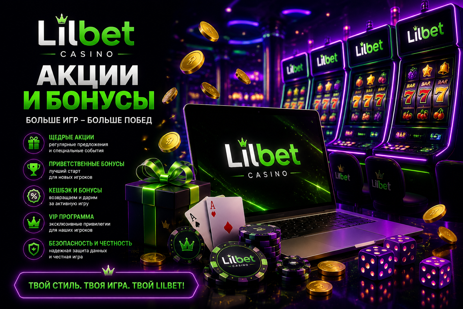 Lilbet Casino бонусы