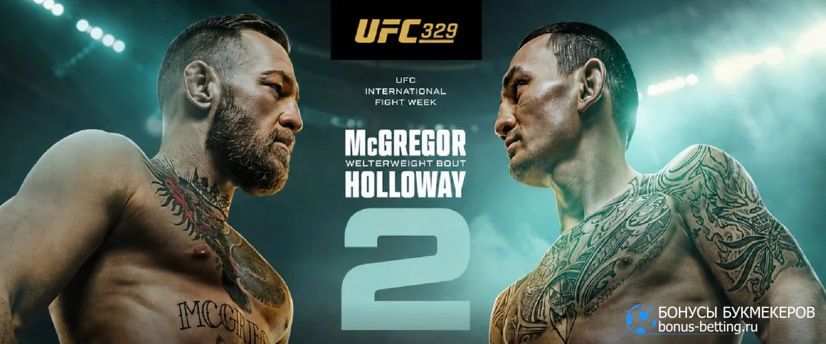 UFC 329: Спортивный календарь на июль 2026