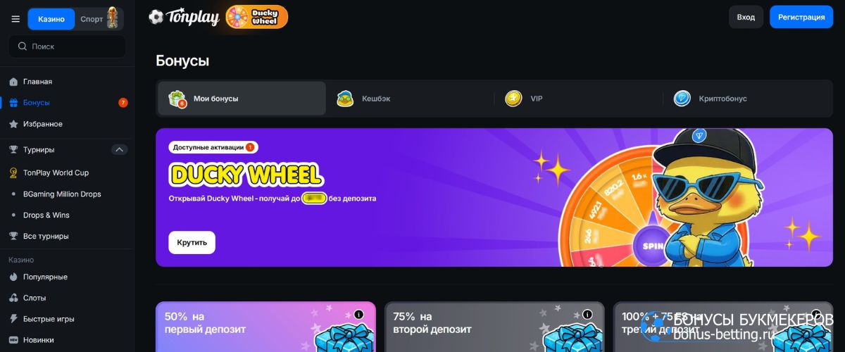 Tonplay Casino бонусы