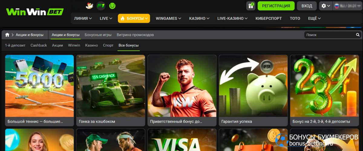Какие выбрать Win Win Casino бонусы новичков, акции для постоянных клиентов Какие выбрать Win Win Casino бонусы новичков, акции для постоянных клиентов