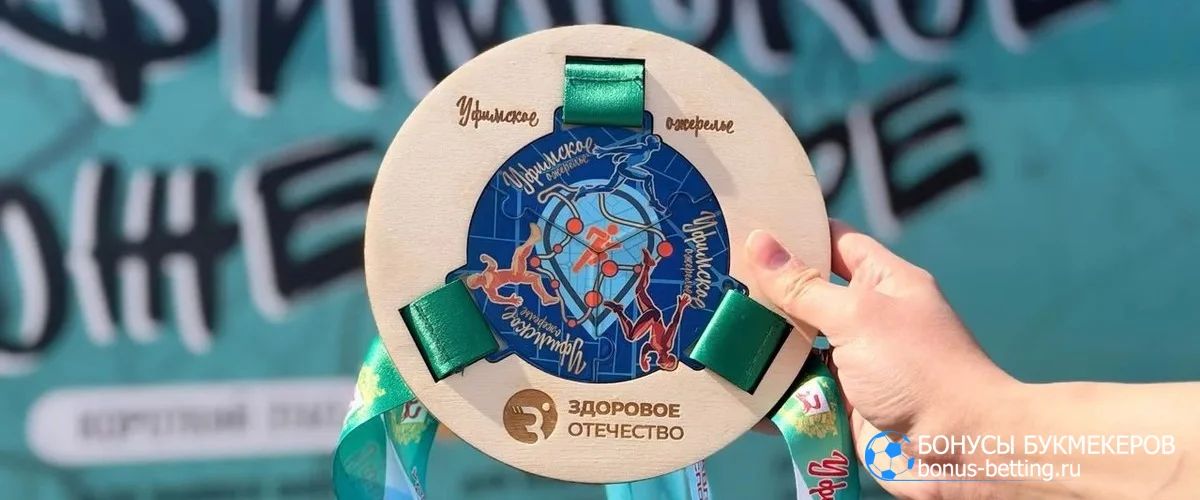 Забег Уфимское ожерелье 2026
