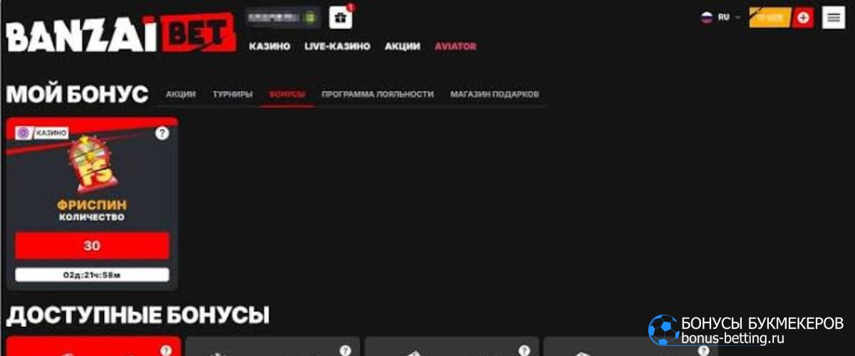 Banzai Bet бонусы
