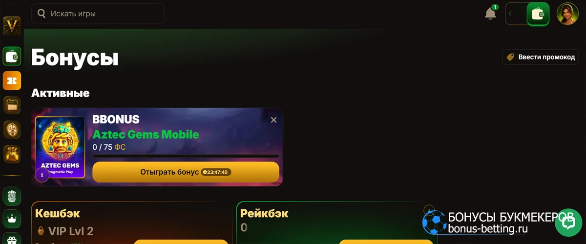Velora casino промокод на бездепозитный бонус