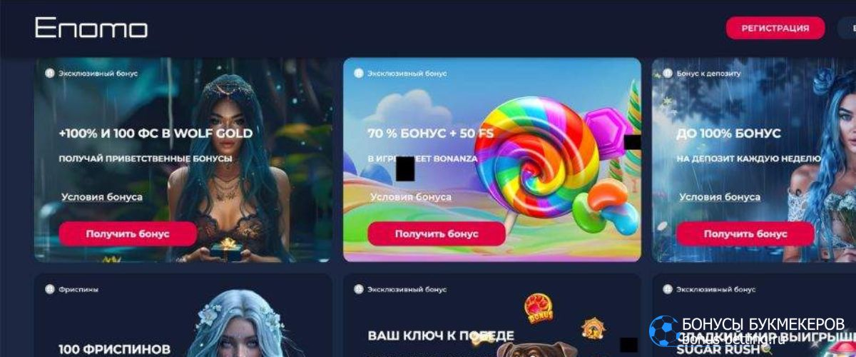 Enomo Casino бонусы
