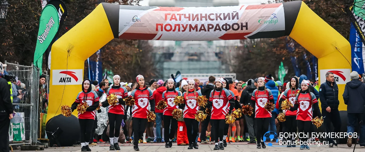 Гатчинский полумарафон