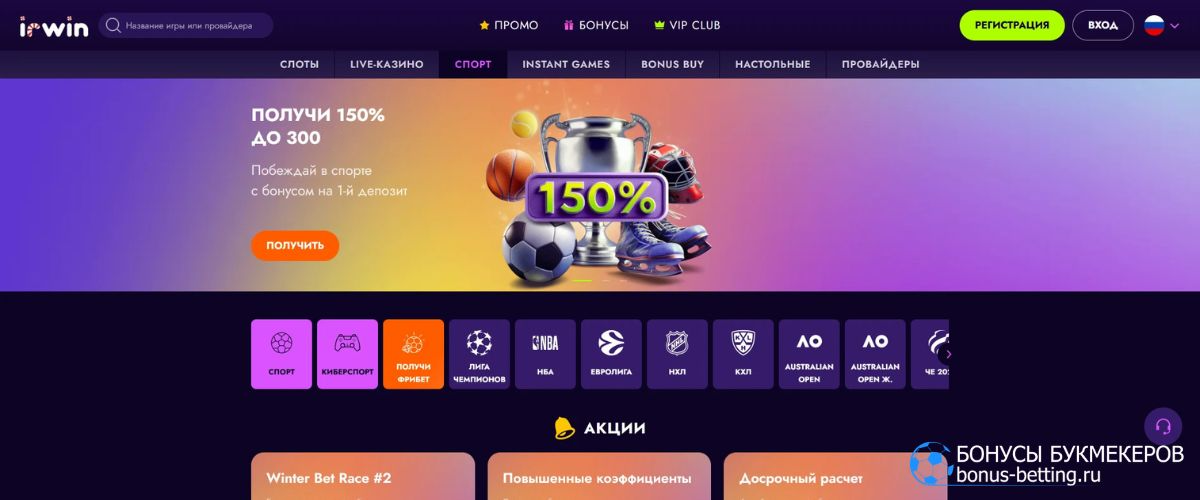 Irwin Casino бонусы