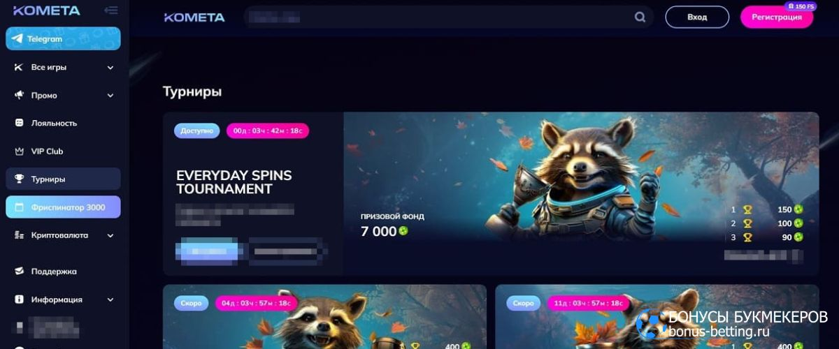Kometa Casino бонусы