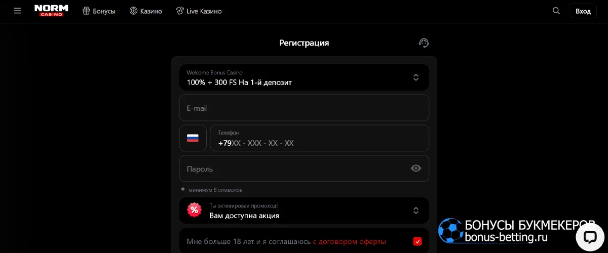 Norm casino промокод при регистрации