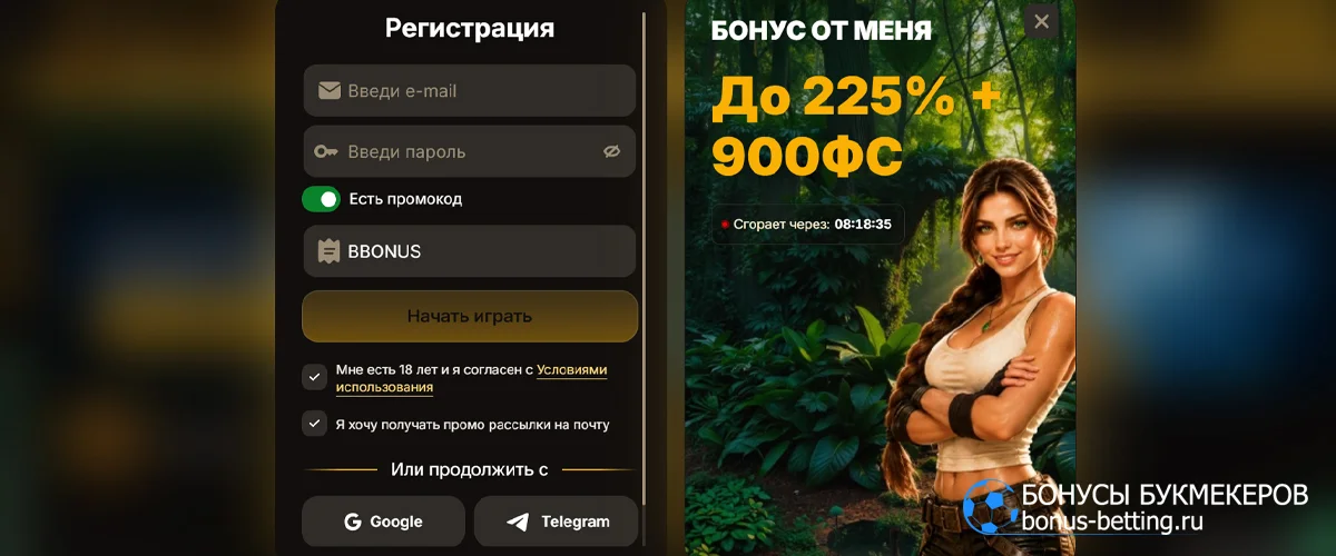 Velora casino промокод при регистрации