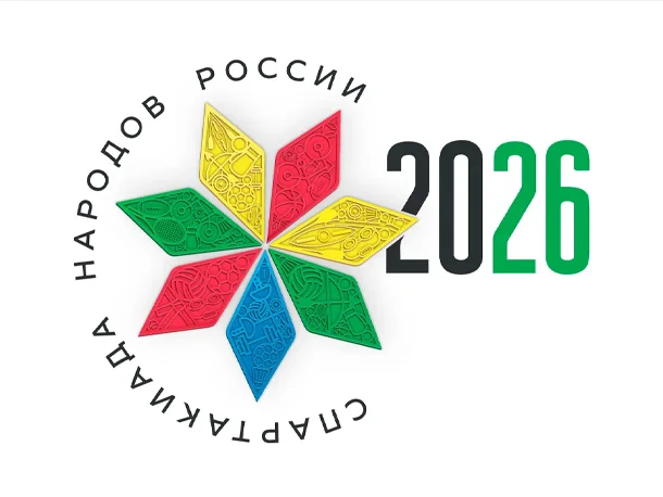 Спартакиада народов России 2026: расписание, билеты, участники