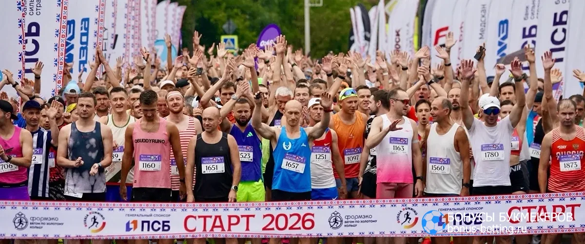 Полумарафон Золотое кольцо 2026 в Ярославле Полумарафон Золотое кольцо 2026 в Ярославле