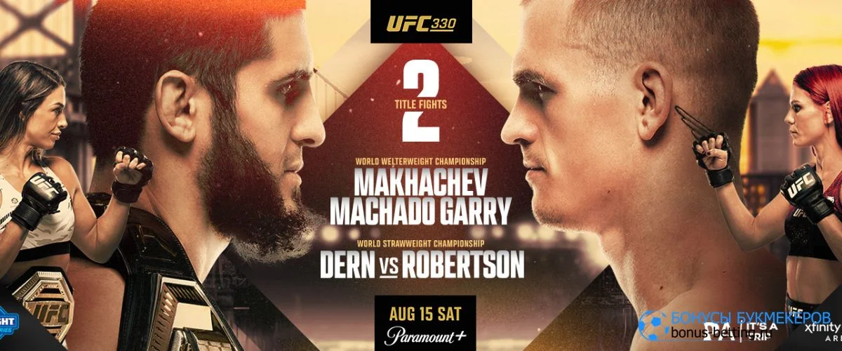 UFC 330