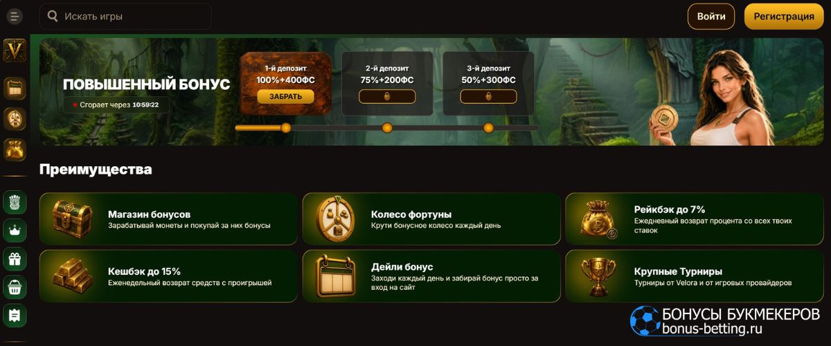 Velora Casino бонусы
