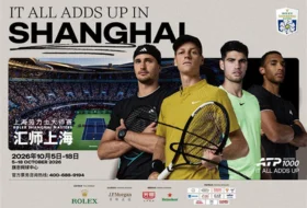 ATP Шанхай 2026