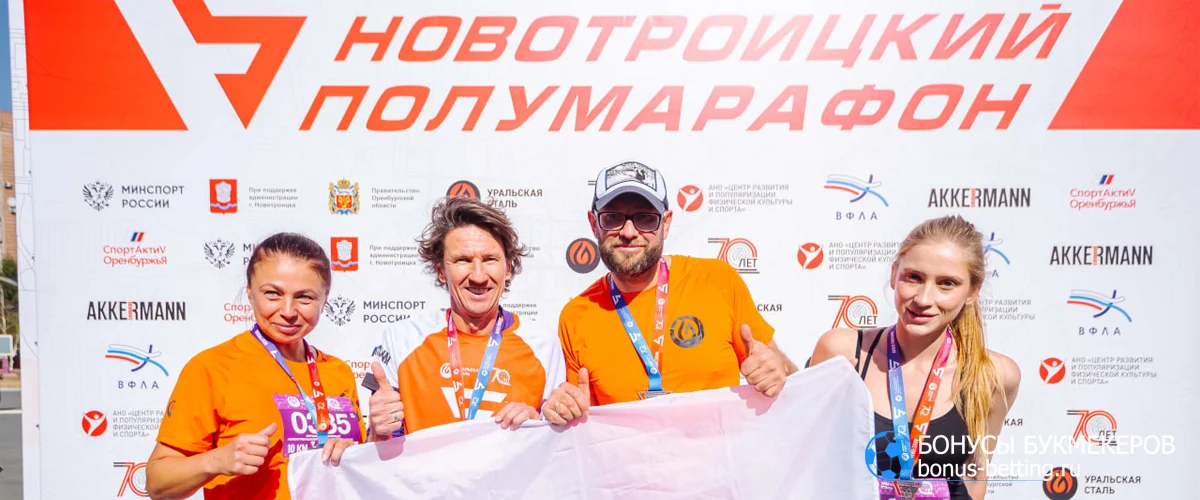 Новотроицкий полумарафон 2026: расписание, дистанции и маршруты