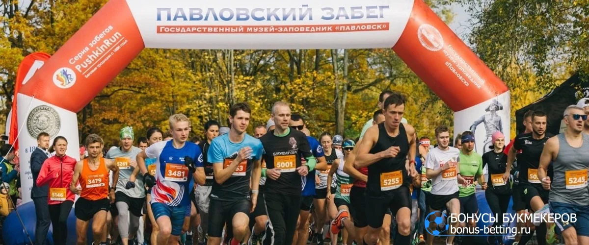 Осенний Павловский забег 2026: дистанции, расписание