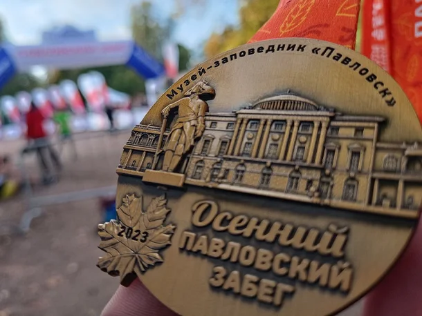 Осенний Павловский забег 2026: дистанции, расписание