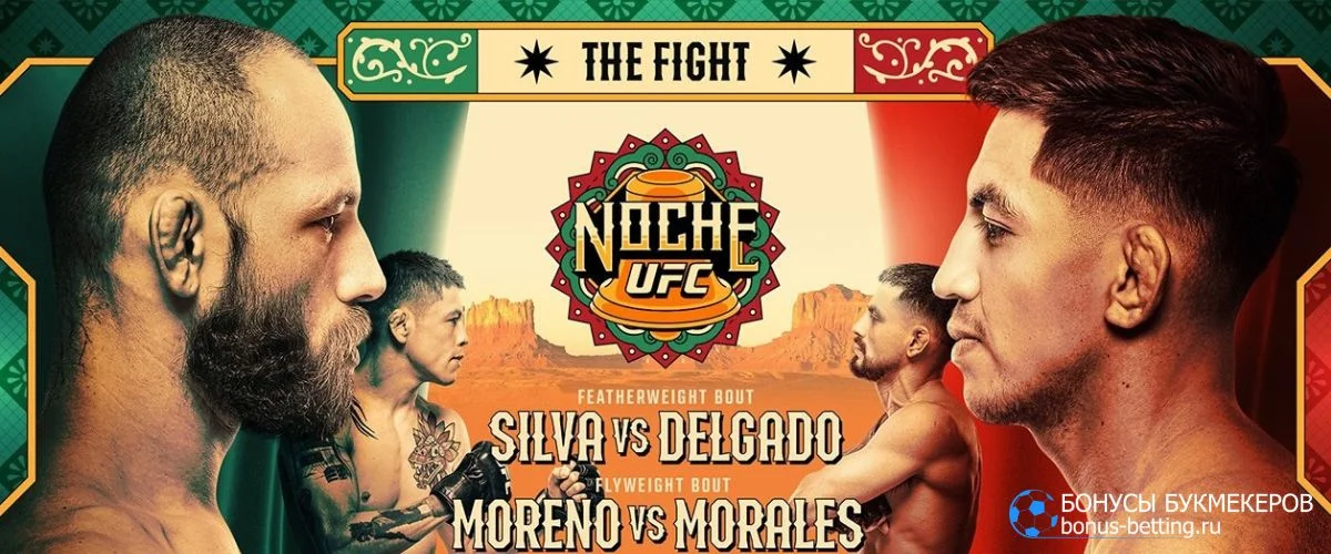 Прогноз боя Жеан Силва – Хосе Дельгадо UFC Noche 4