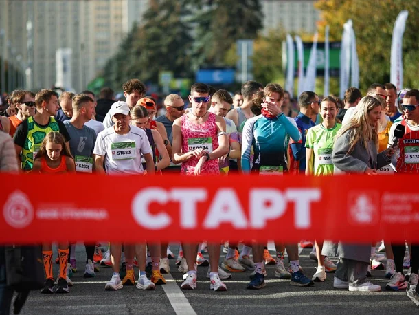 Полумарафон Моя столица 2026 в Москве