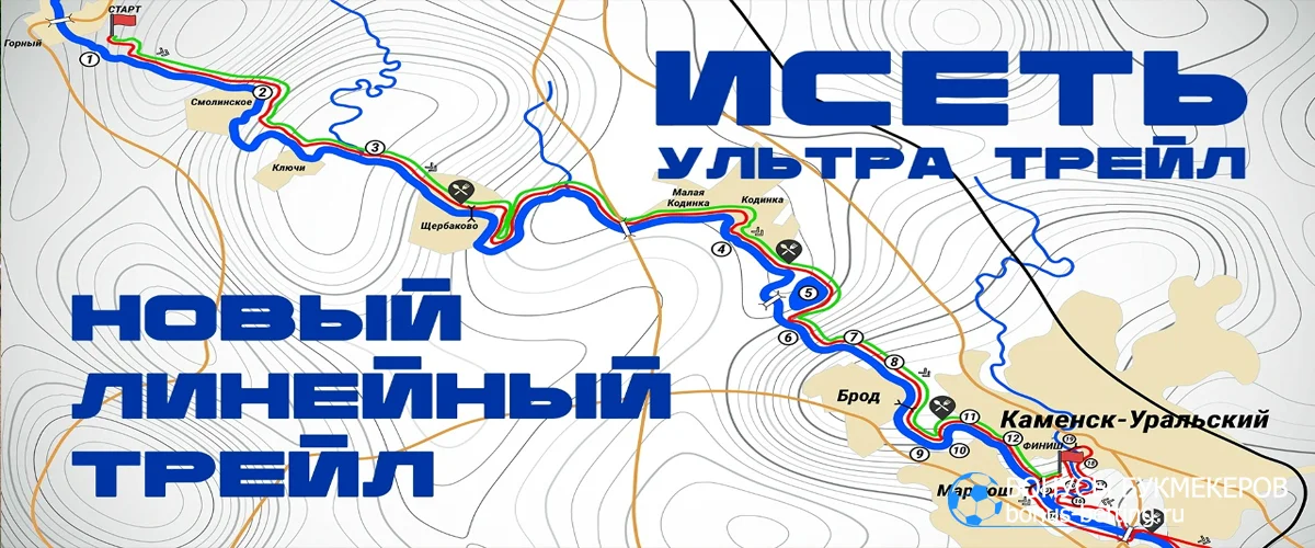 Исеть Ультра трейл 2026: расписание, условия участия