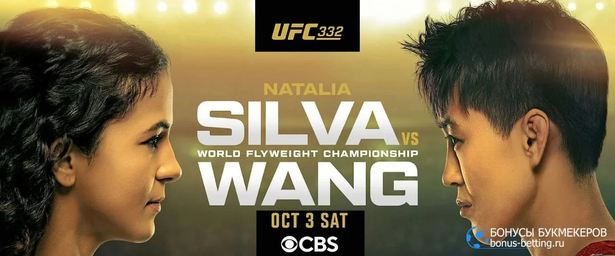 UFC 332