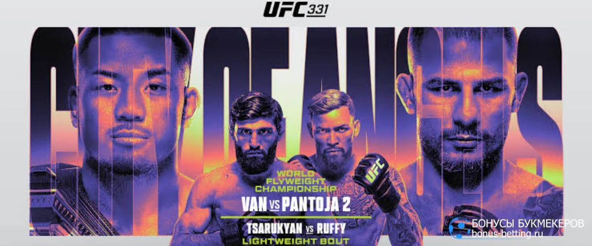 UFC 331