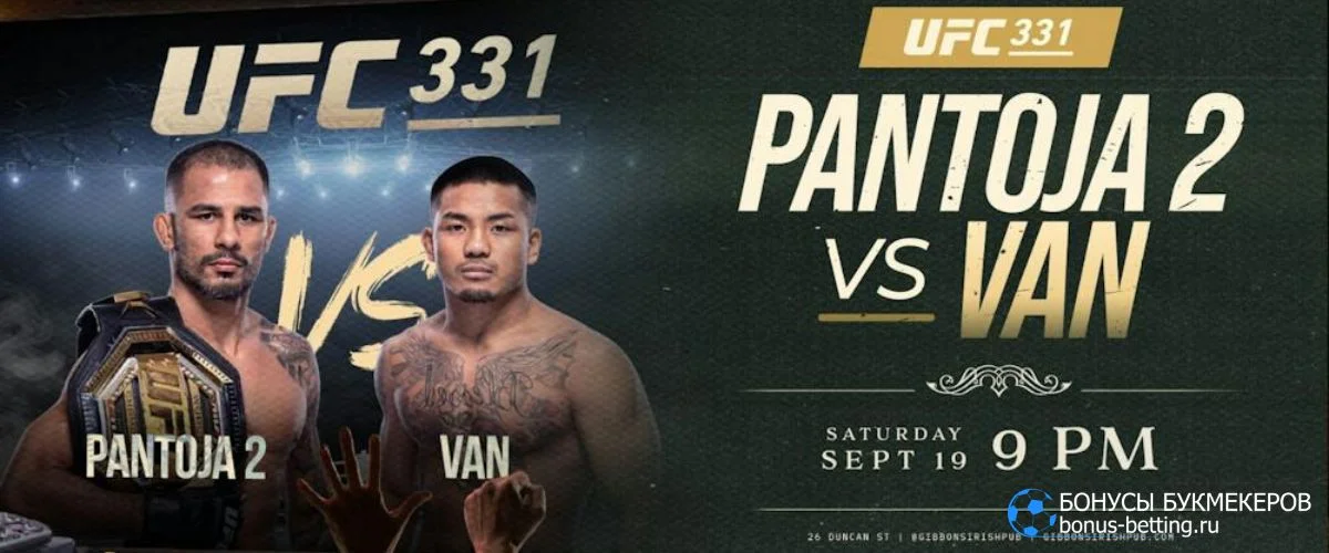 Трансляция UFC 331 смотреть онлайн бесплатно