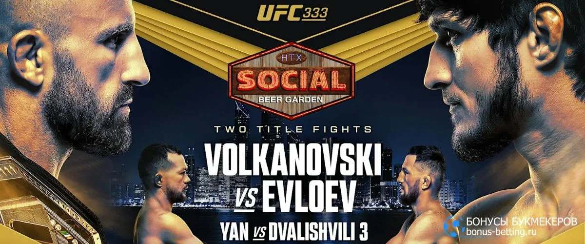 UFC 333
