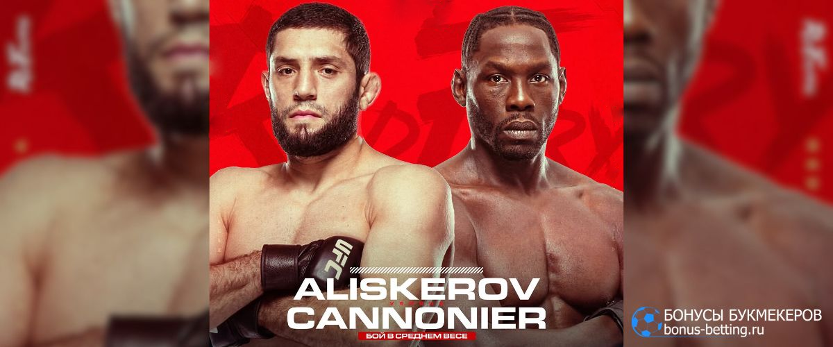 Прогноз Икрам Алискеров – Джаред Канонир 21 ноября UFC Катар