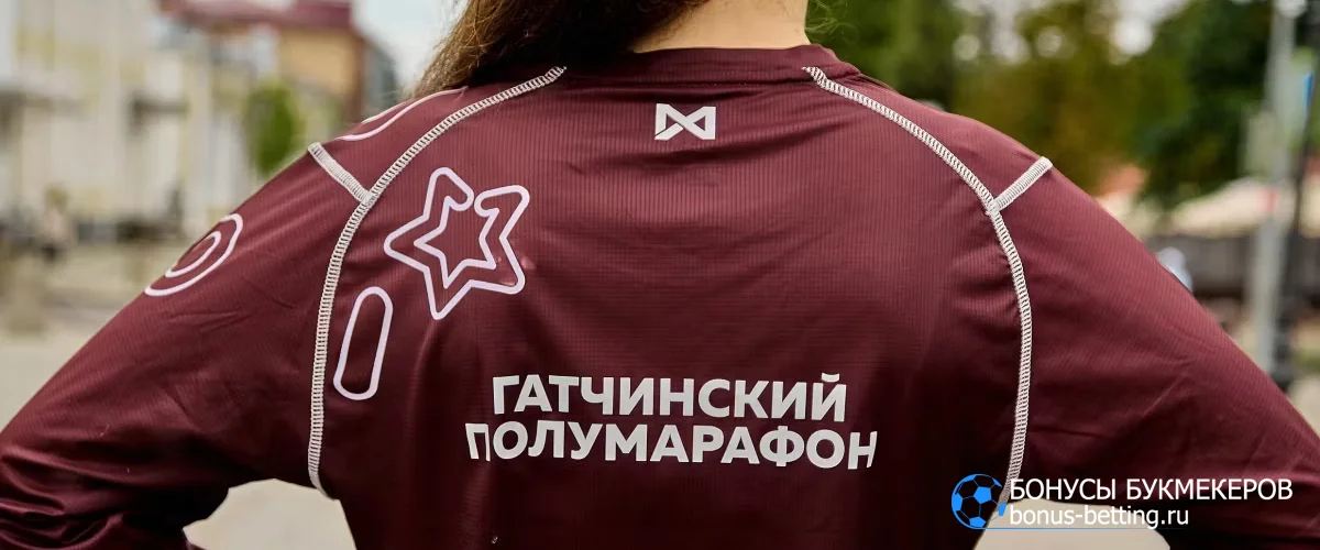 Гатчинский полумарафон 2026