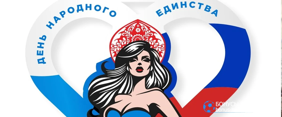 Забег в День народного единства 2026 в Москве