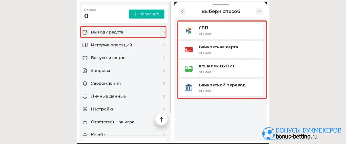 Как пополнить счет PARI Как пополнить счет PARI