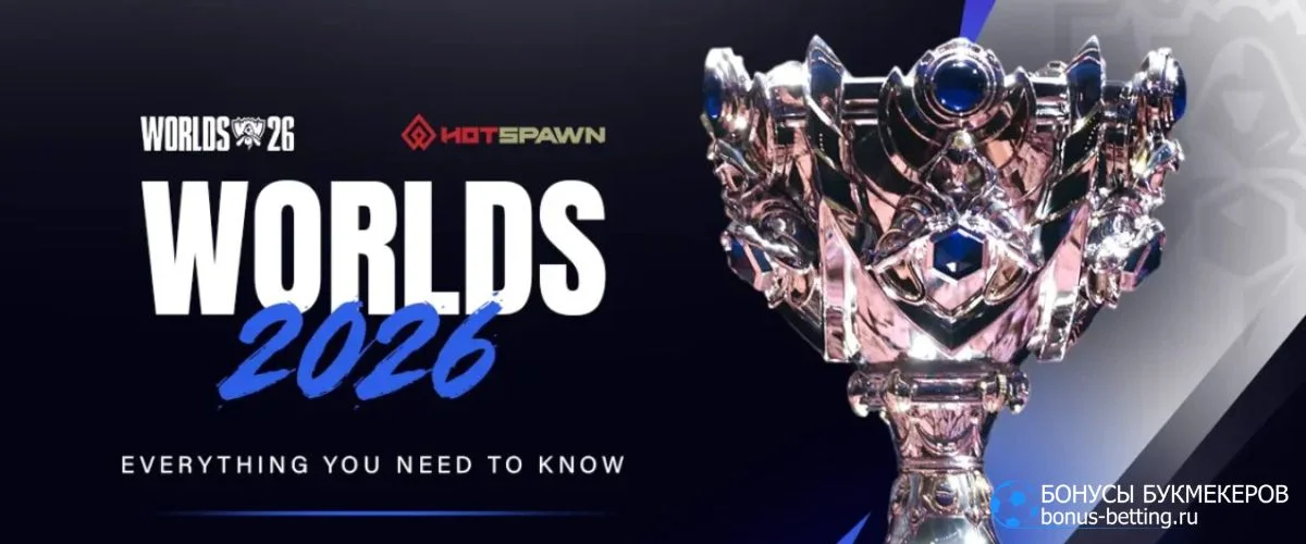 Формат турнира World Championship 2026 Формат турнира World Championship 2026